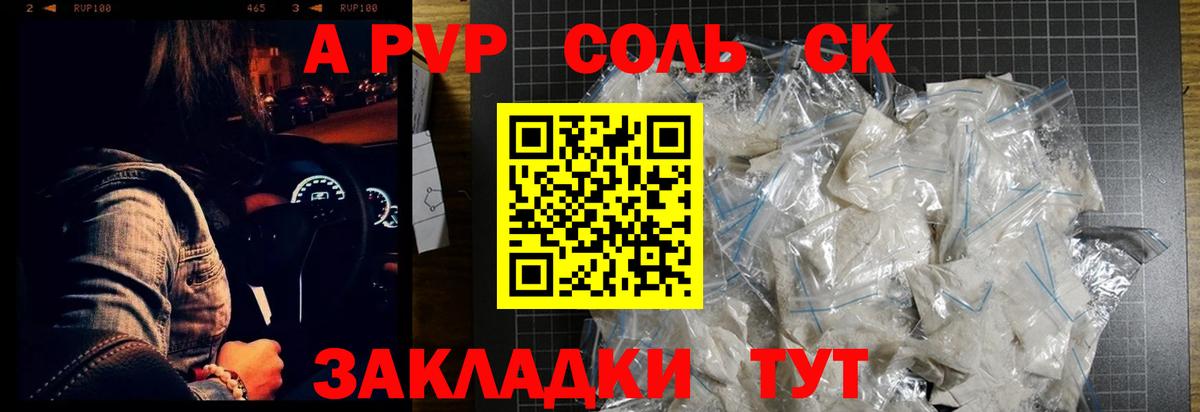 Alpha PVP  Альфа ПВП мука  Набережные Челны  Вход с VPN  А ПВП крисы CK  A PVP крисы CK 