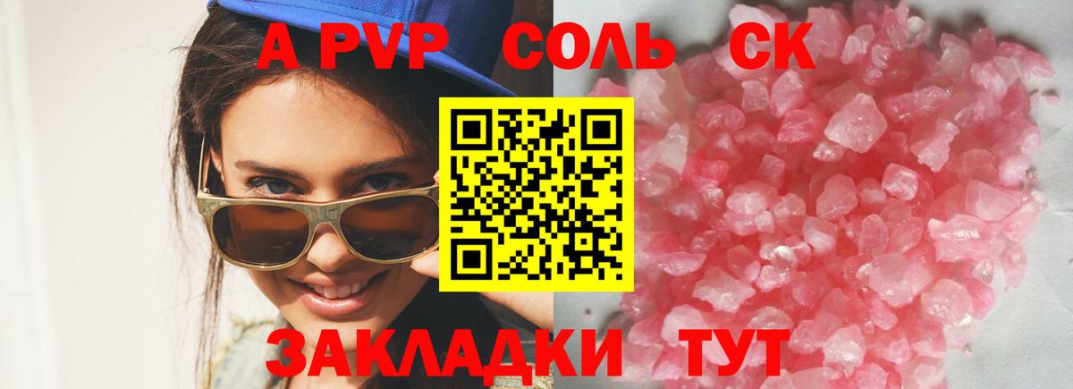 APVP VHQ Набережные Челны