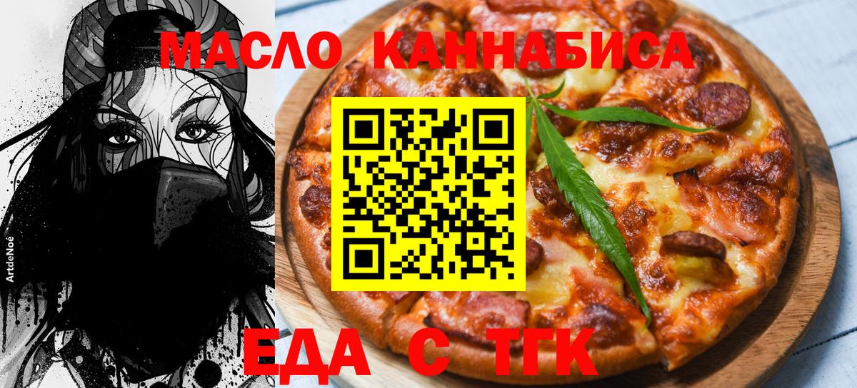 Набережные Челны  Печенье с ТГК конопля  Вход с VPN 