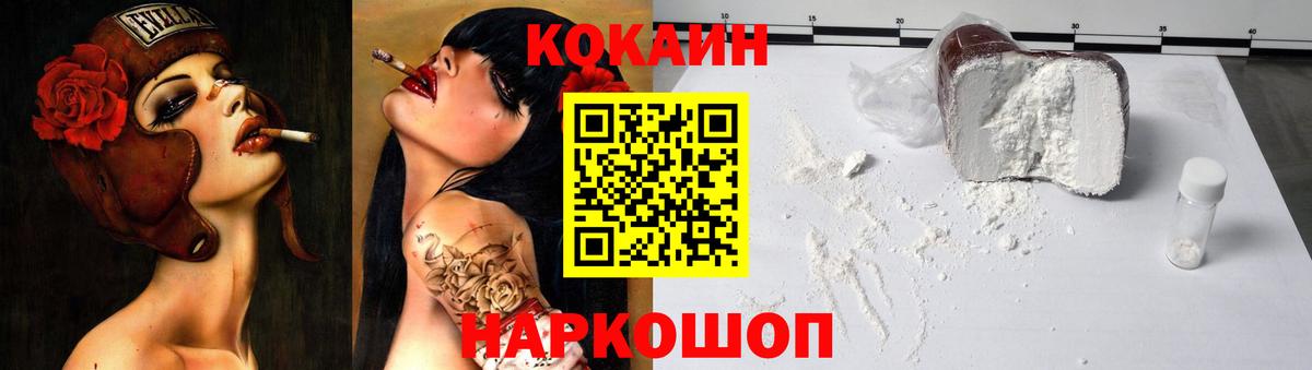 Кокаин 98% Набережные Челны