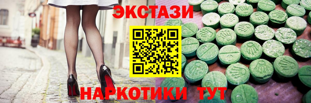 ЭКСТАЗИ Philipp Plein  Ecstasy TESLA  дарнет шоп  Вход с VPN  Набережные Челны 