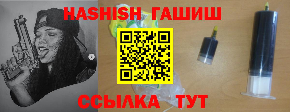 ГАШ hashish  Вход с VPN  ГАШ Ice-O-Lator  Гашиш  Набережные Челны 