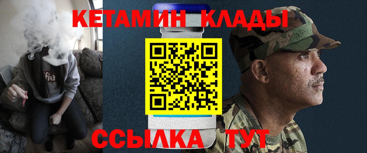 Набережные Челны  Кетамин ketamine  площадка Telegram  КЕТАМИН VHQ  Вход с VPN 
