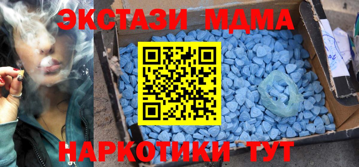 Набережные Челны  МДМА молли  Вход с VPN 