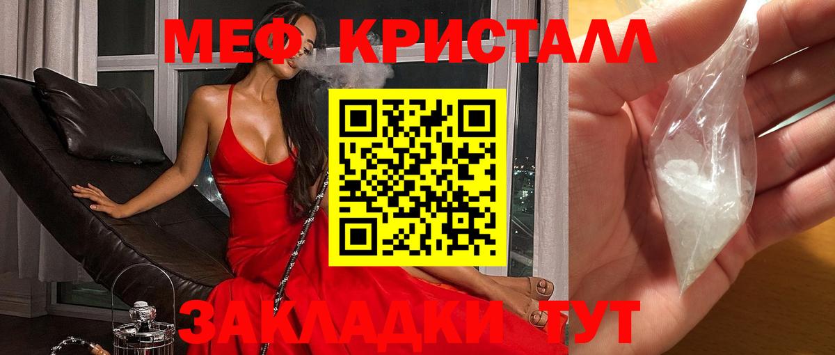 Меф кристаллы Набережные Челны
