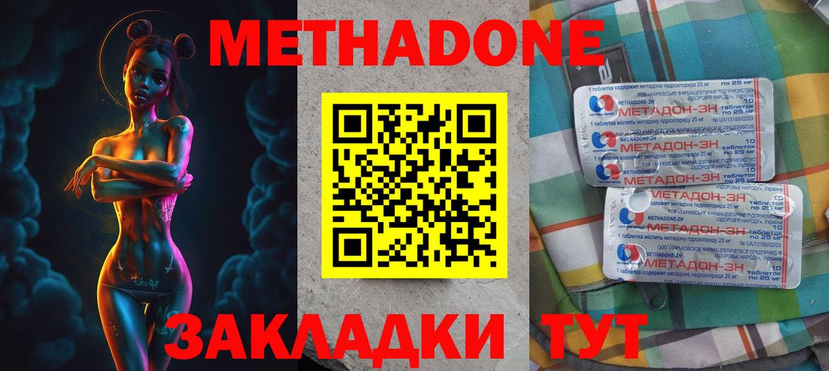 Набережные Челны  МЕТАДОН methadone  Вход с VPN 