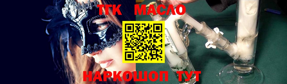 ТГК THC oil  Вход с VPN  Набережные Челны 