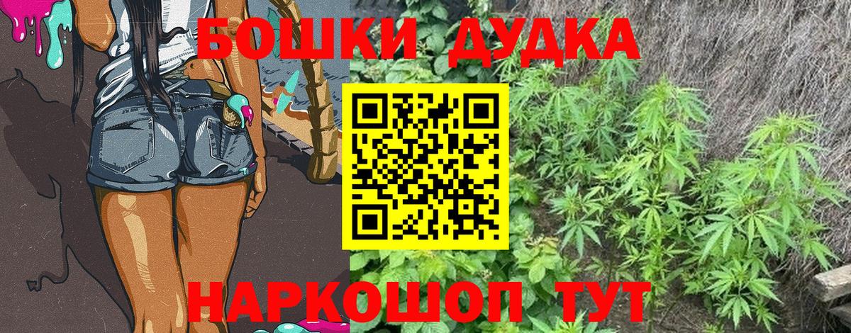 МАРИХУАНА план  Бошки Шишки планчик  Вход с VPN  Набережные Челны  Бошки марихуана Amnesia 